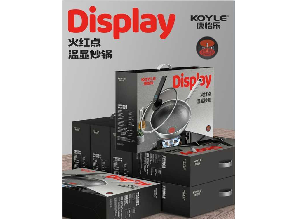 火红点温显炒锅(KOYLE)