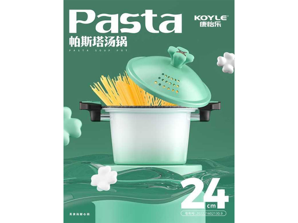 帕斯塔汤锅(KOYLE)