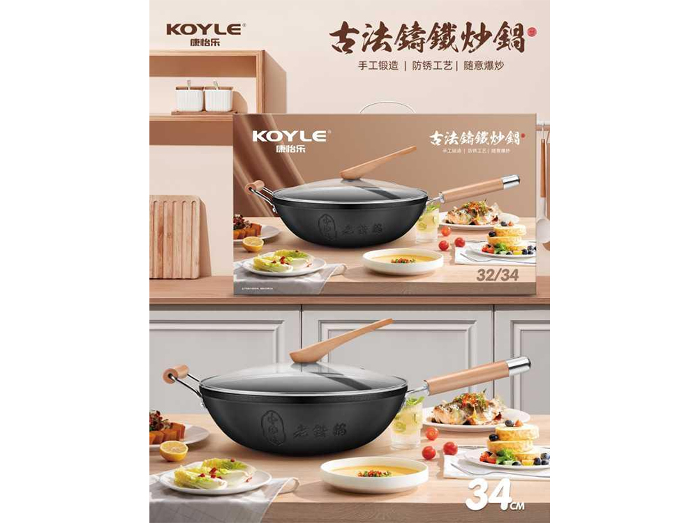 古法铸铁炒锅(KOYLE)